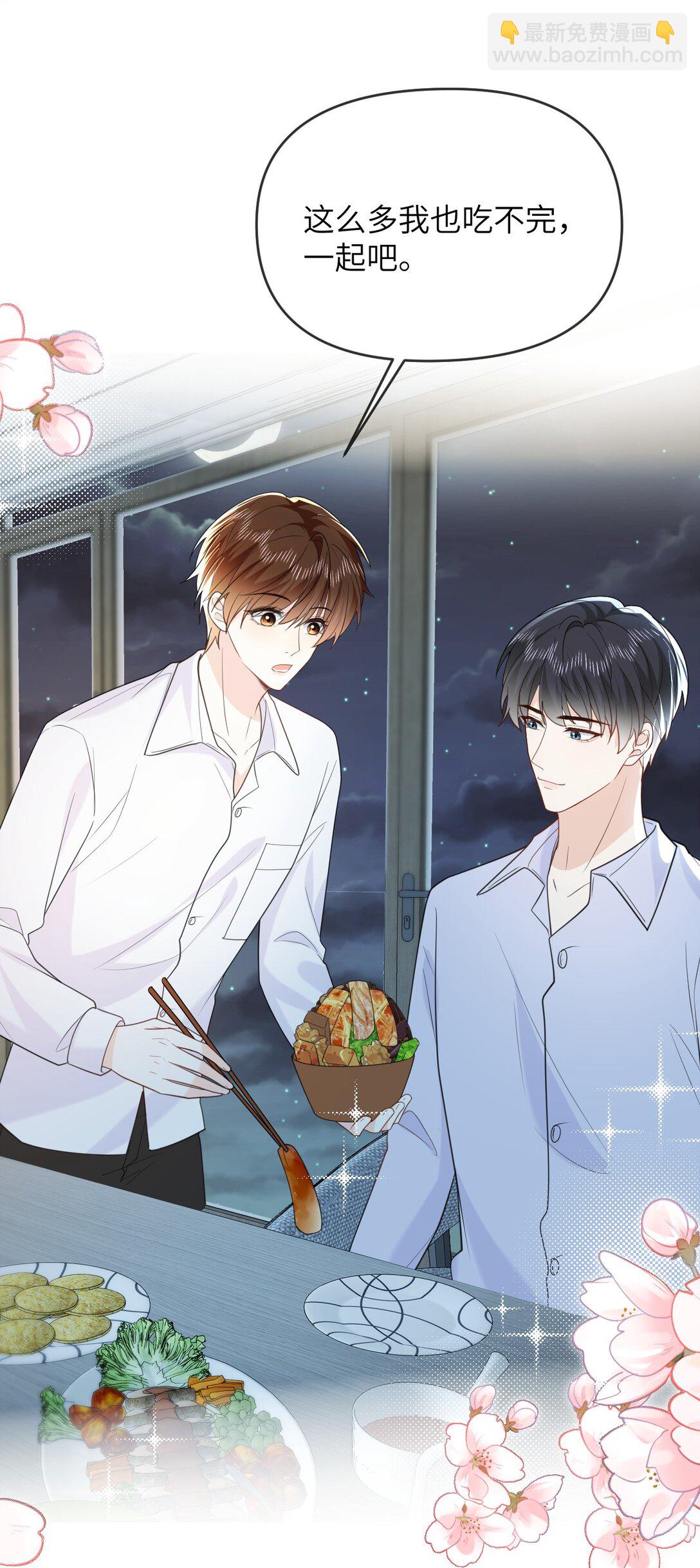 044 策划蜜月行-第44话