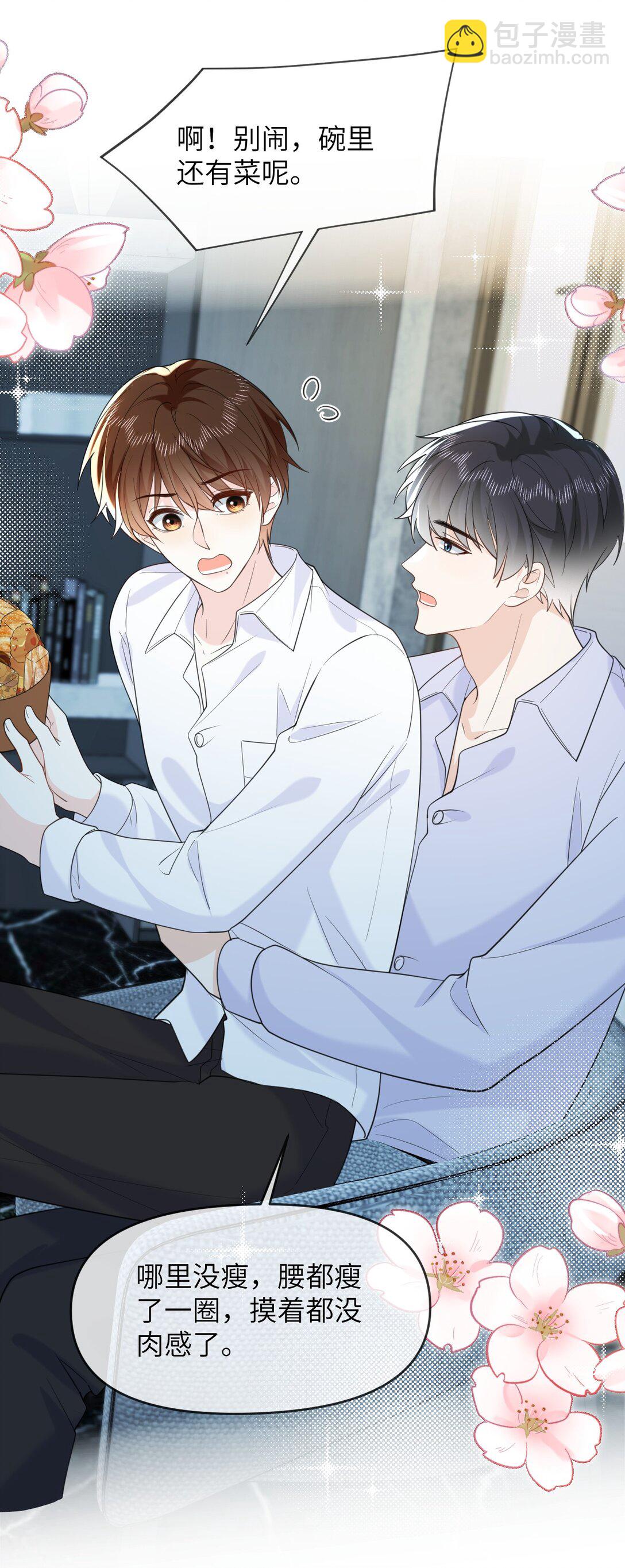 044 策划蜜月行-第44话