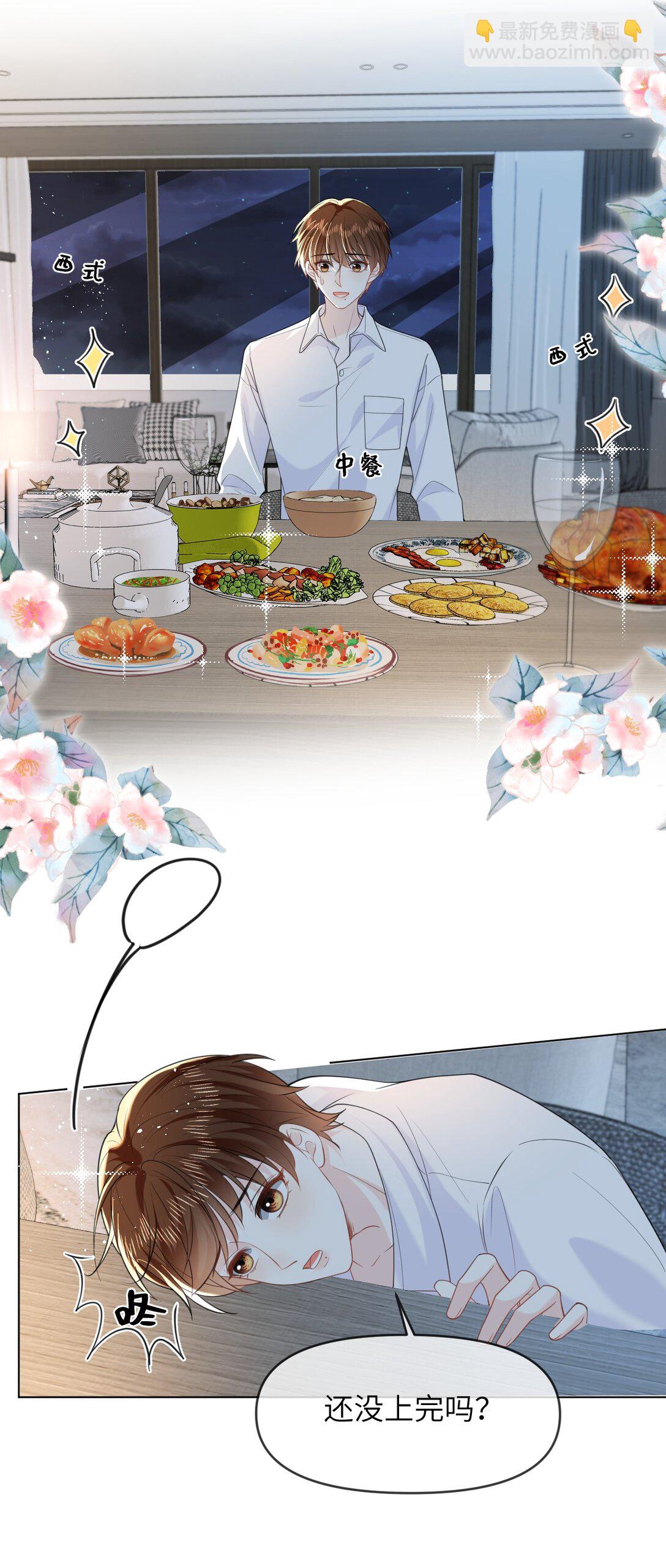 044 策划蜜月行-第44话