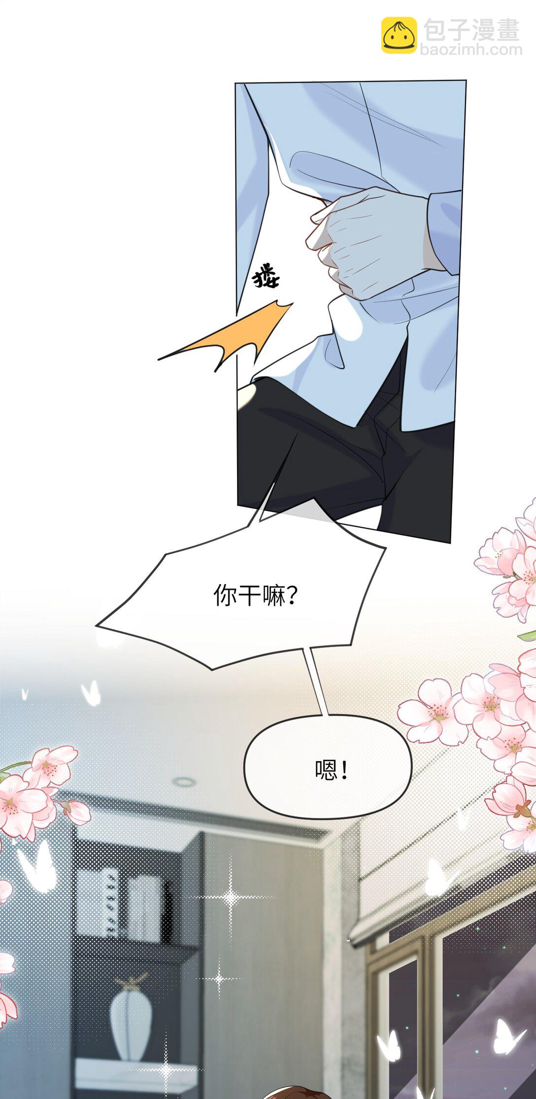 044 策划蜜月行-第44话