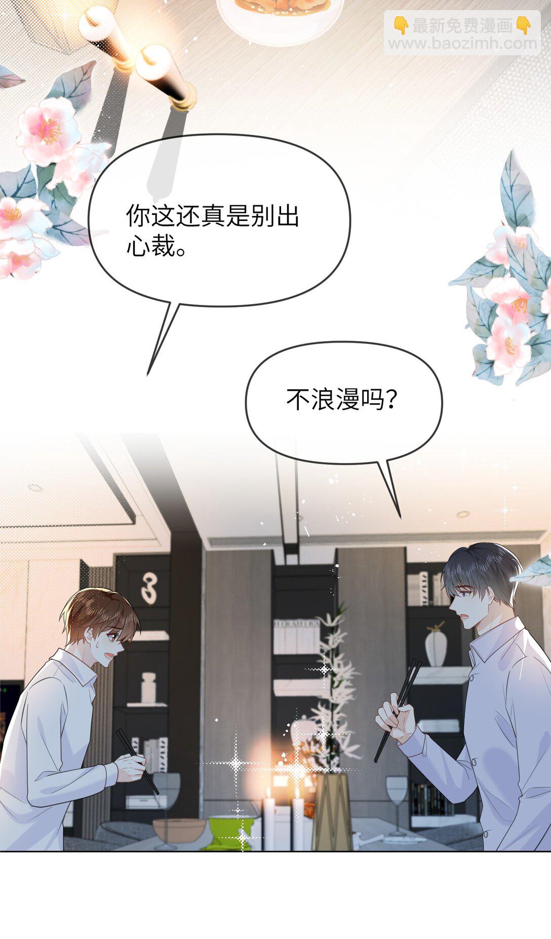 044 策划蜜月行-第44话