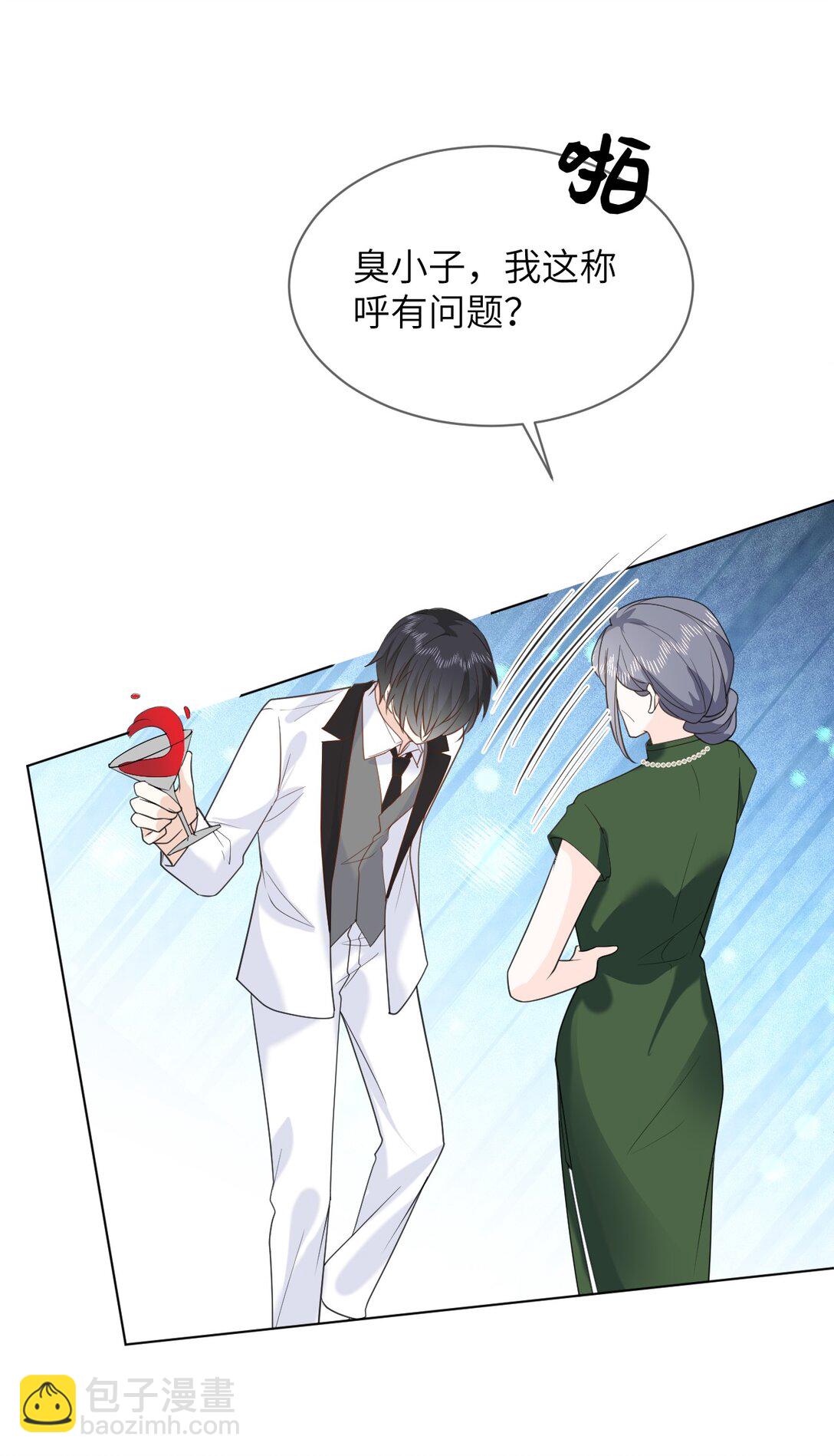 048 洞房花烛-第48话