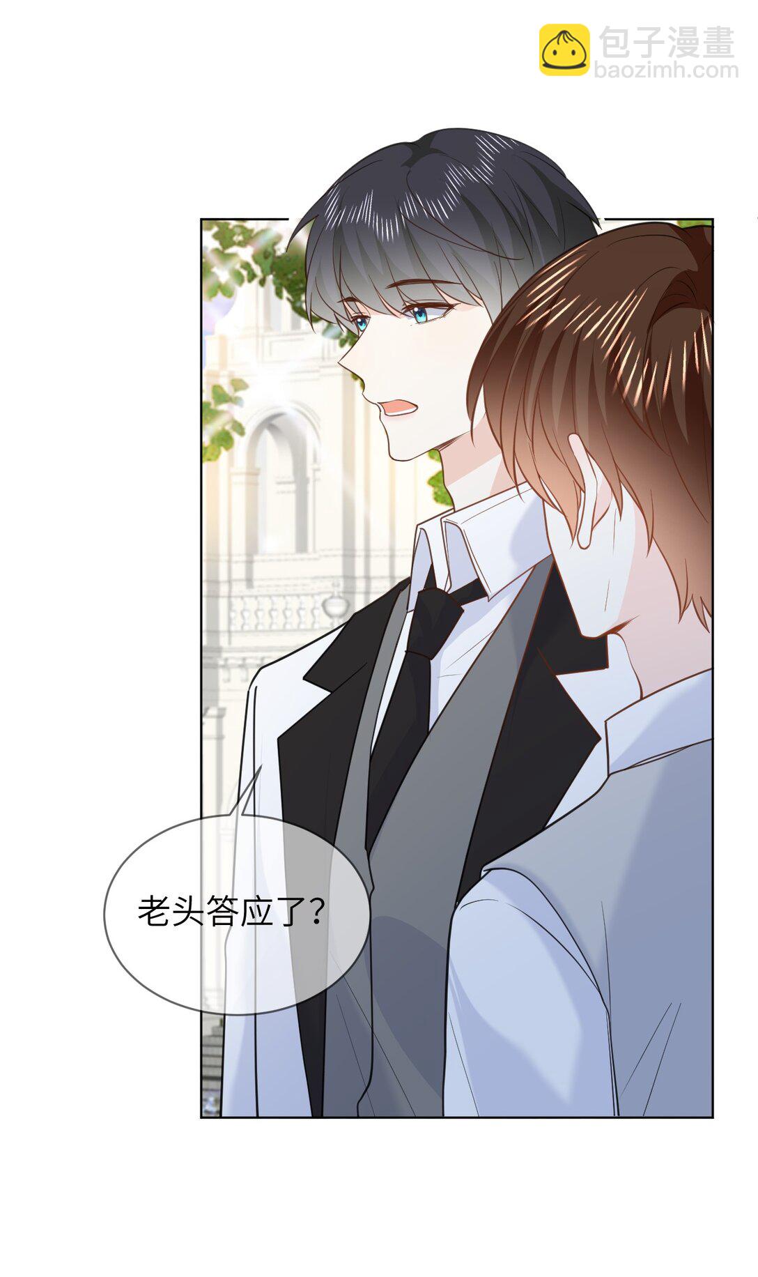 048 洞房花烛-第48话