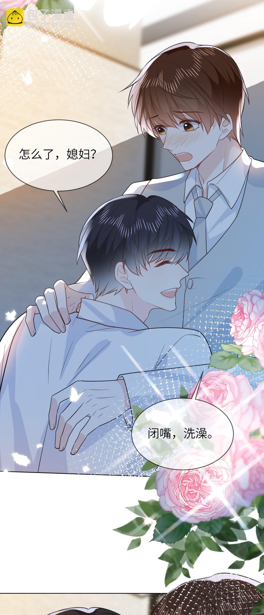 048 洞房花烛-第48话