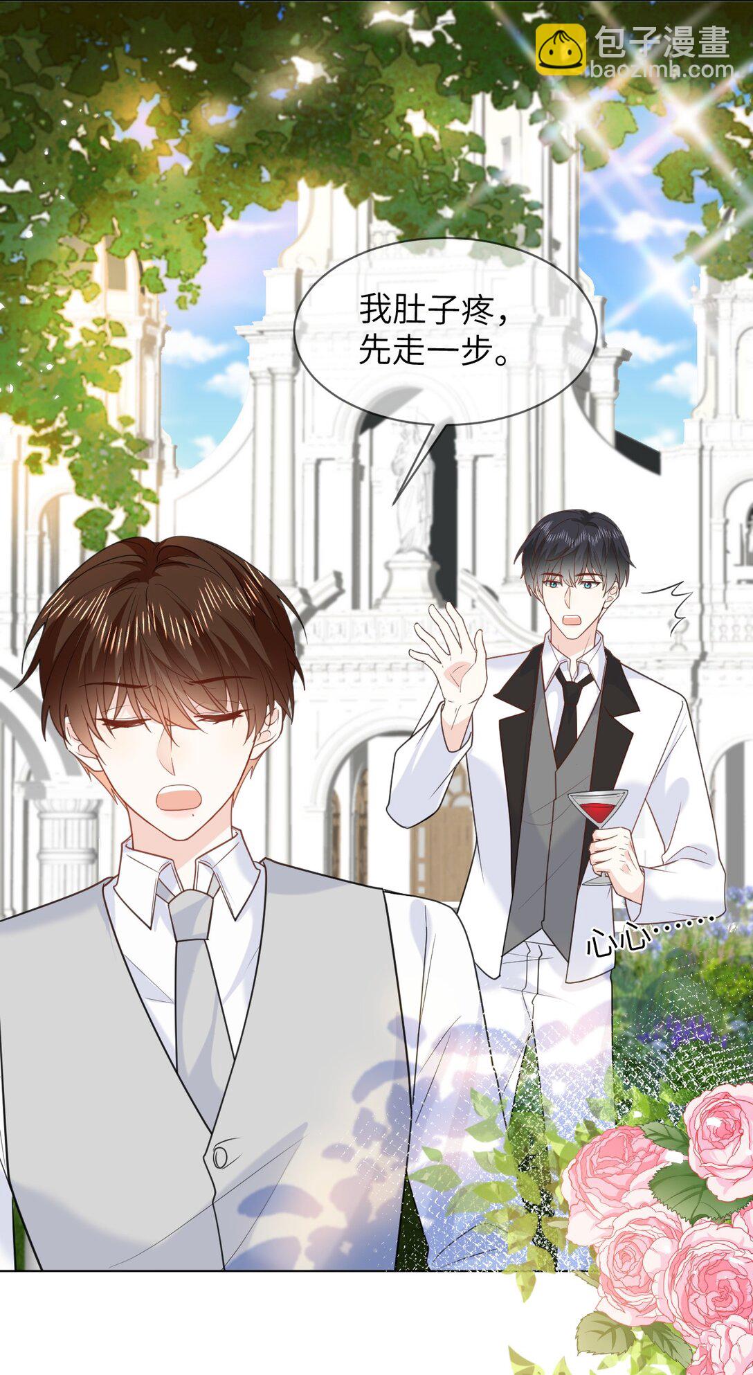 048 洞房花烛-第48话