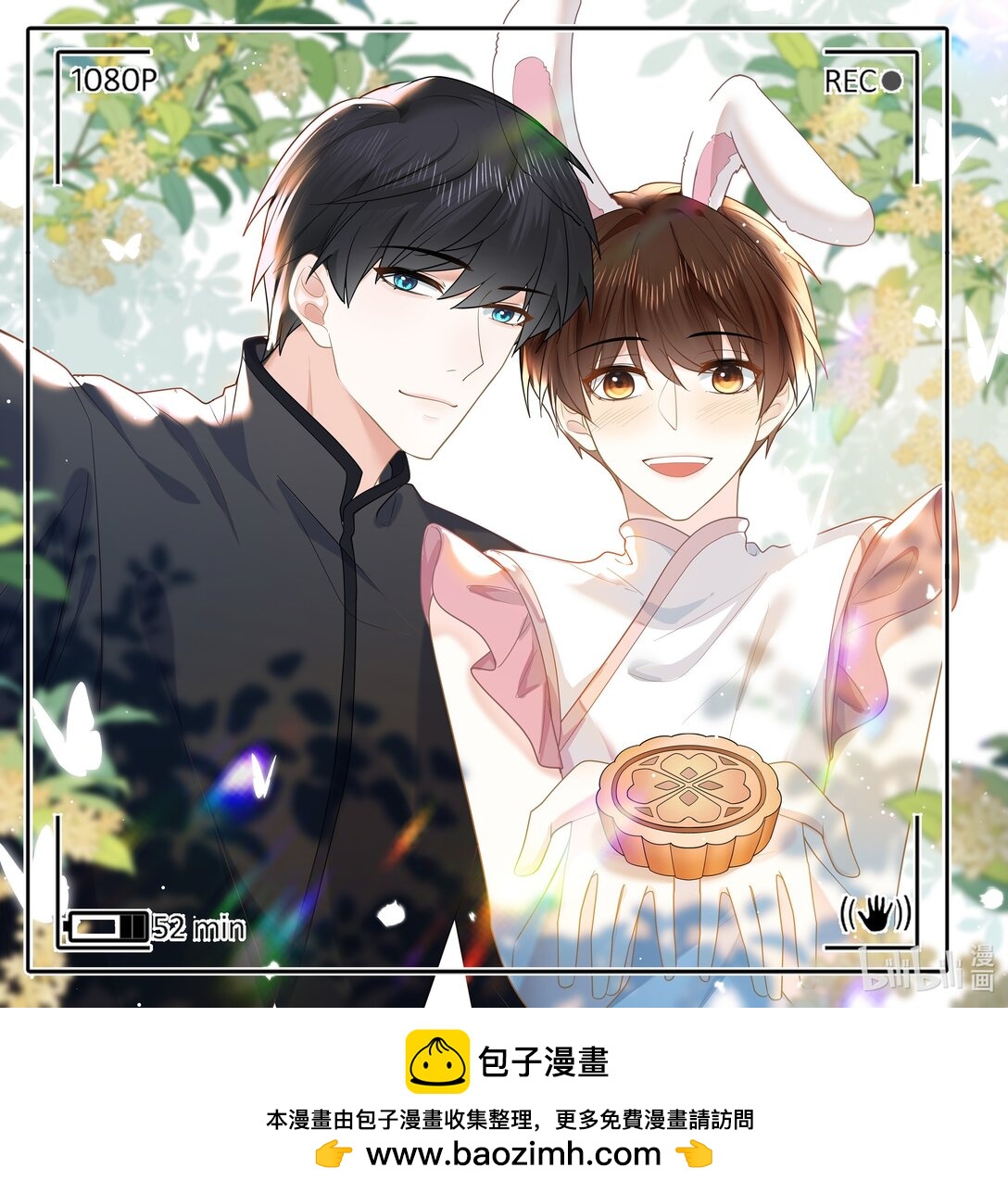 贺图 中秋贺图-第50话