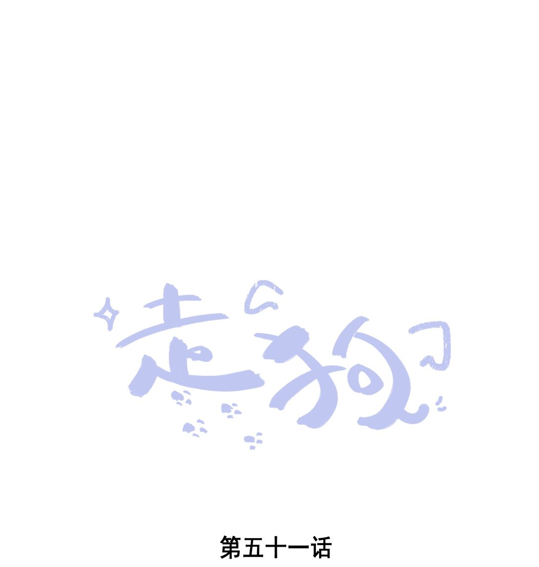 051 被下药-第52话