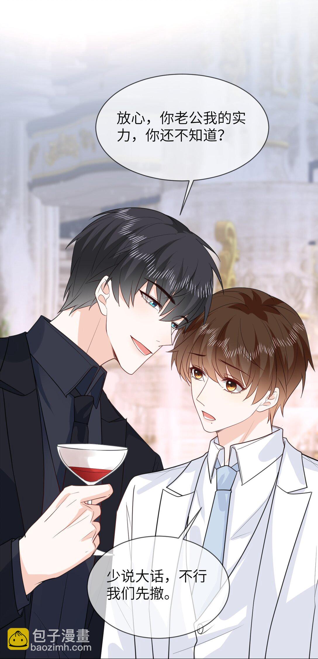 051 被下药-第52话