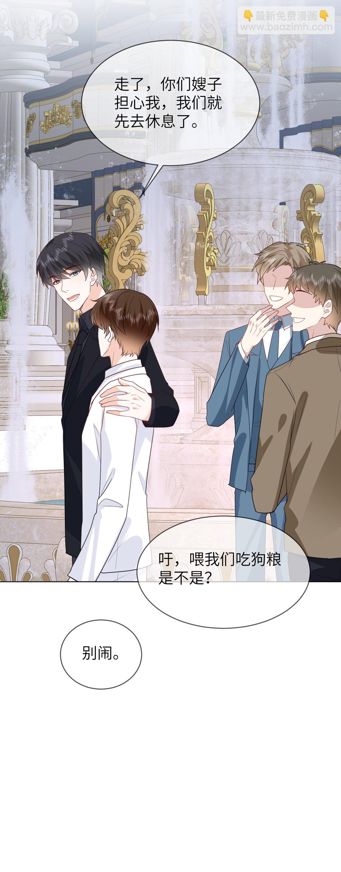 051 被下药-第52话