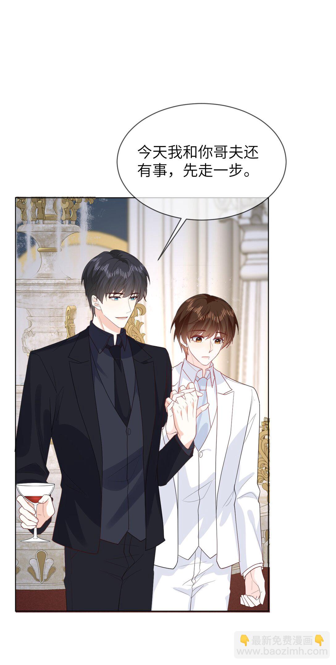 051 被下药-第52话