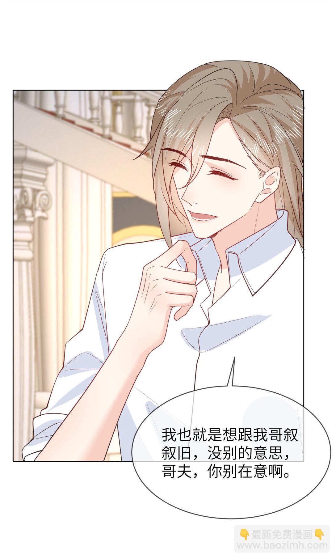 051 被下药-第52话