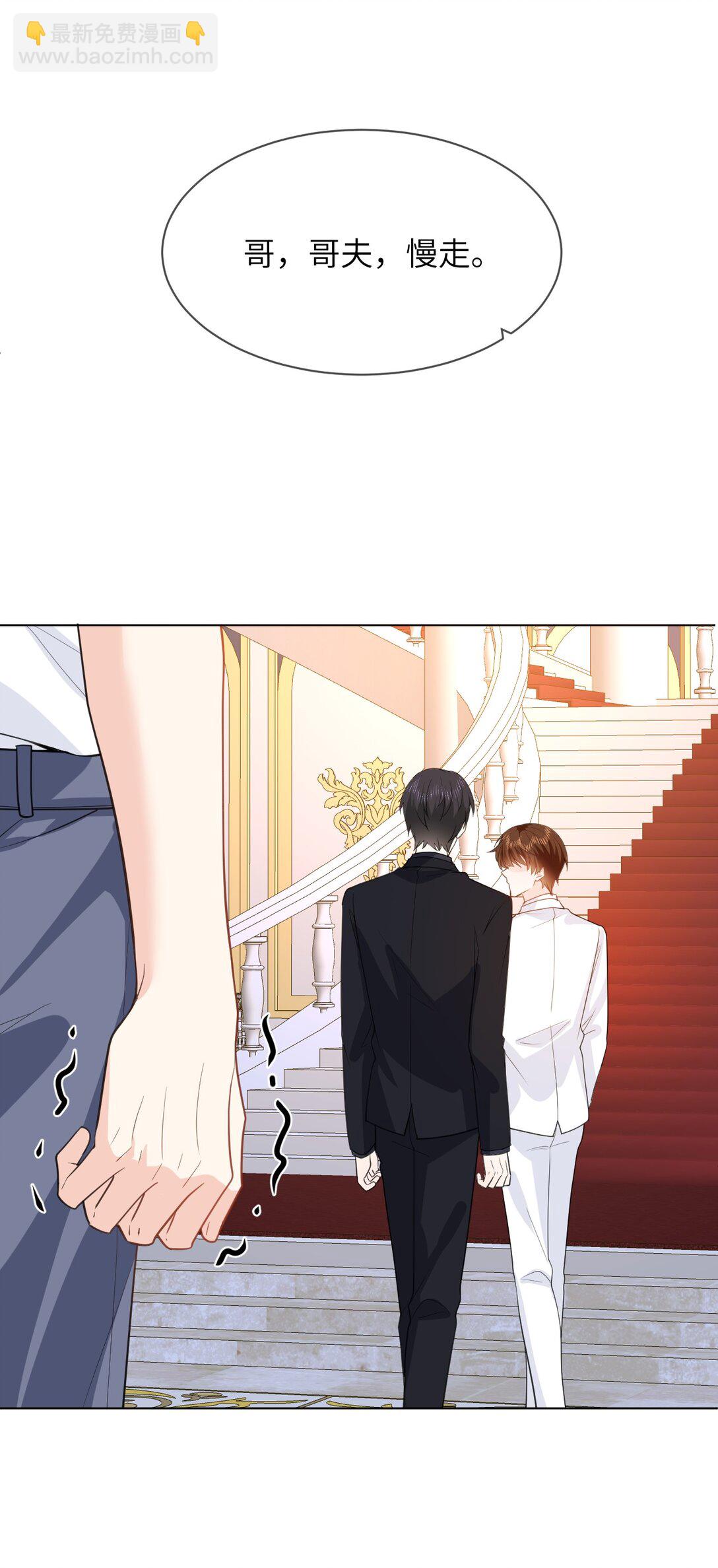 051 被下药-第52话