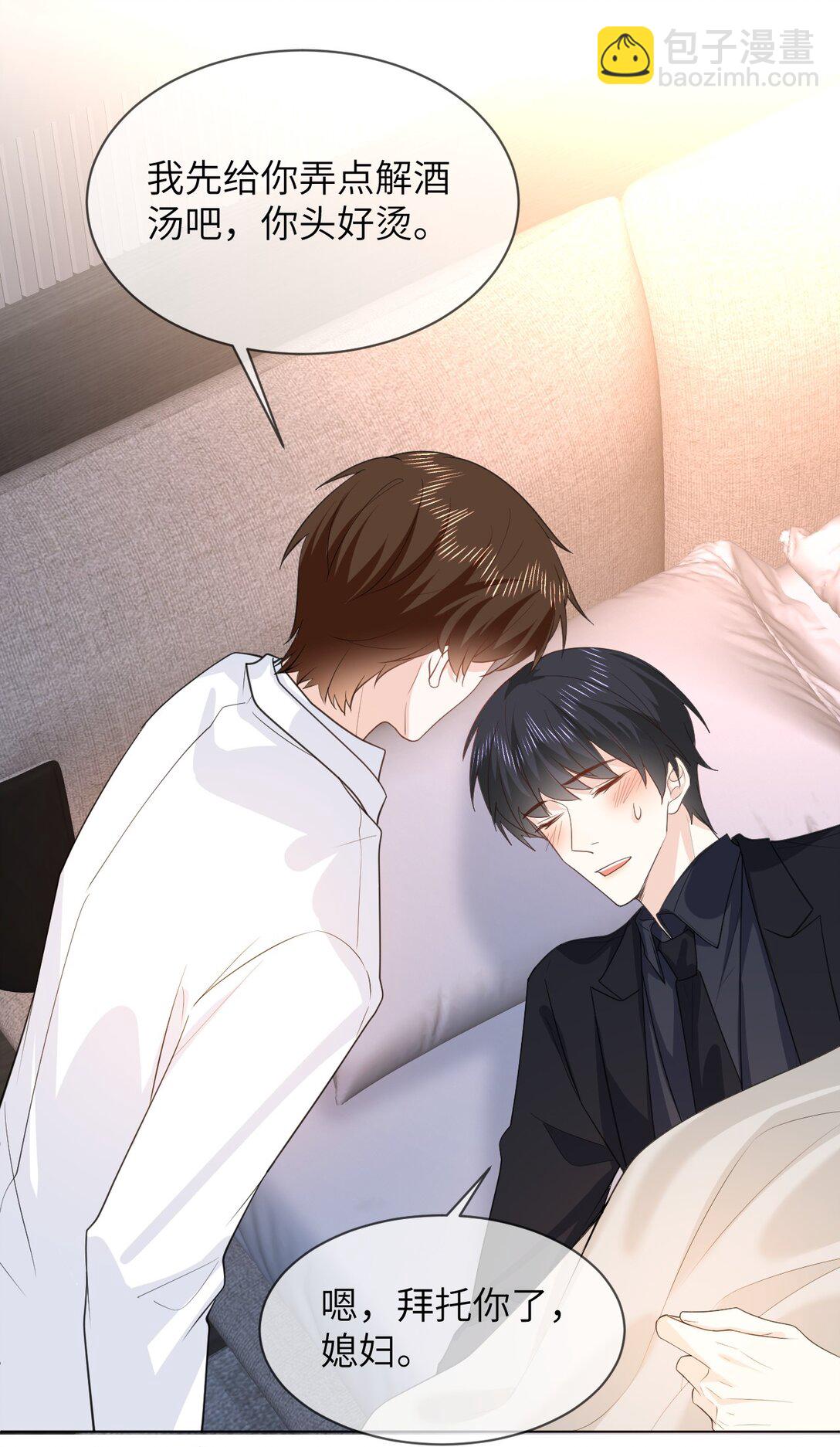 051 被下药-第52话