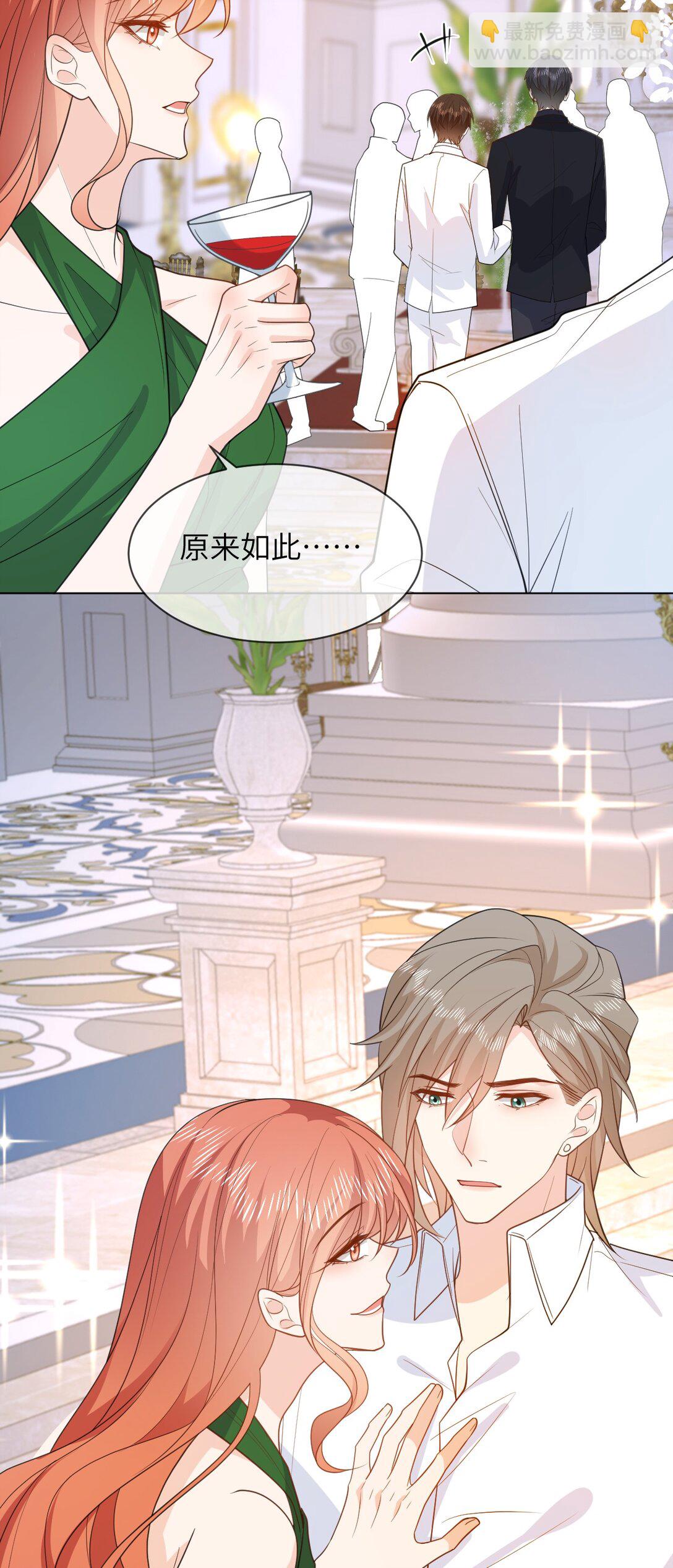 051 被下药-第52话