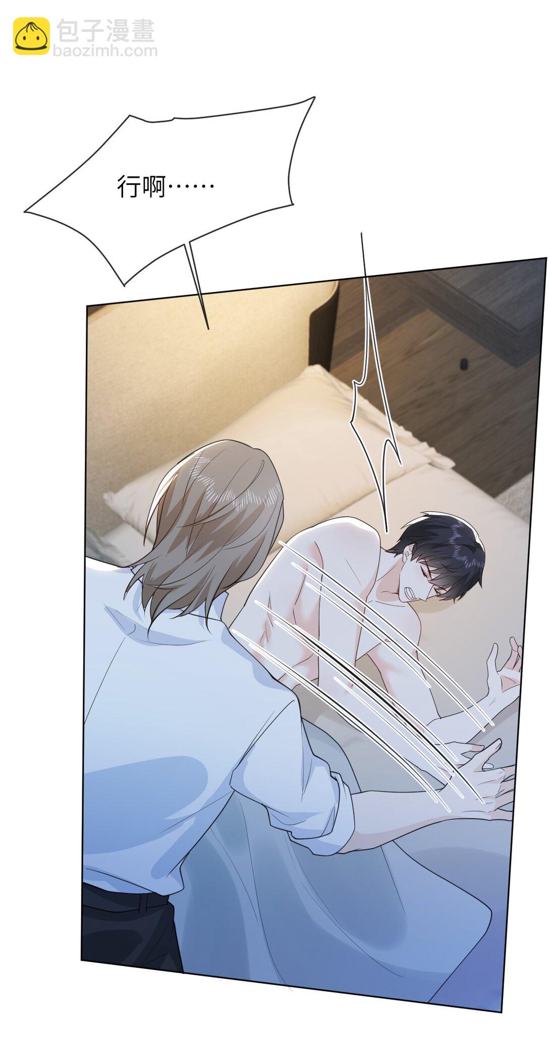 052 撞型号了没关系，可以改-第54话