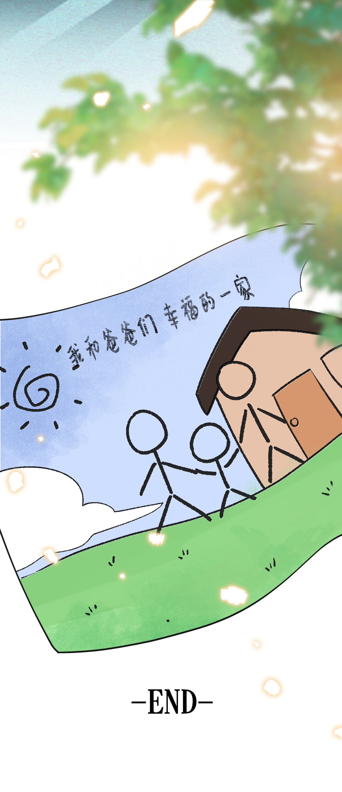 055 大结局-第56话