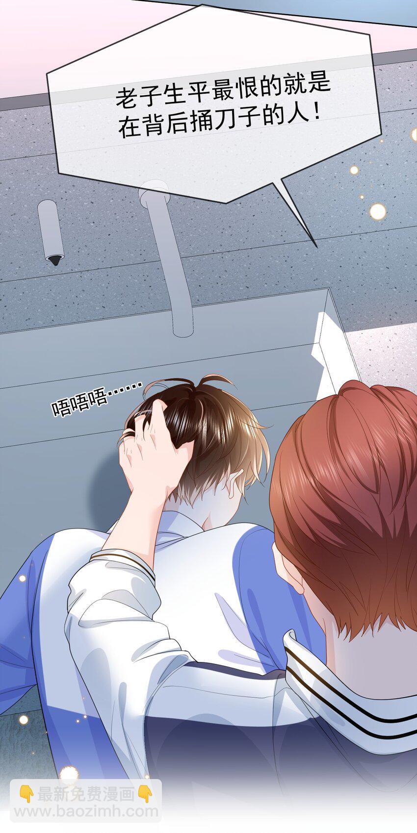 006 我带你看医生-第6话