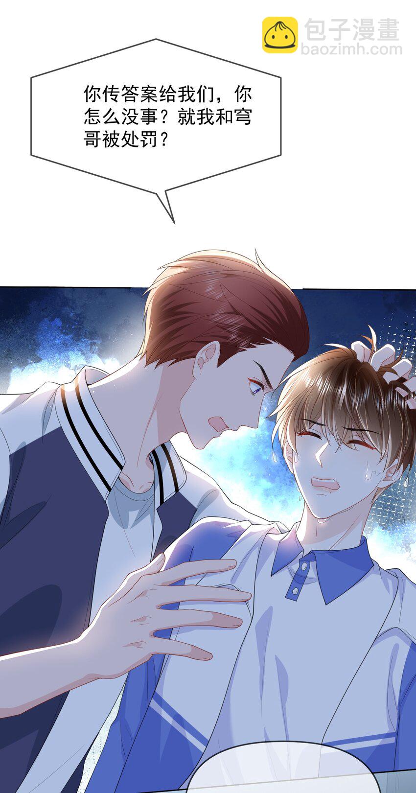 006 我带你看医生-第6话