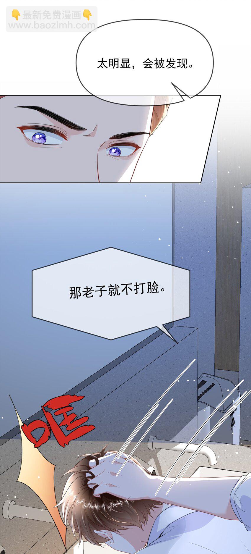 006 我带你看医生-第6话