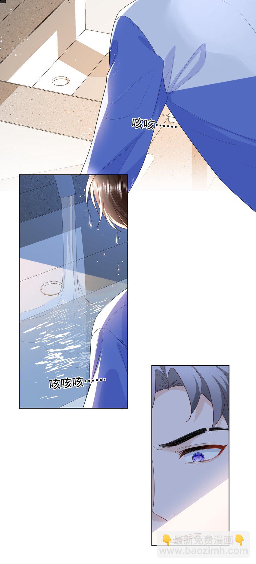 006 我带你看医生-第6话