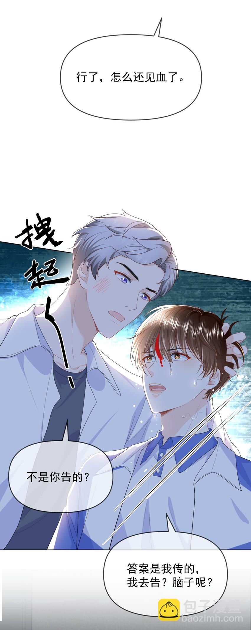 006 我带你看医生-第6话