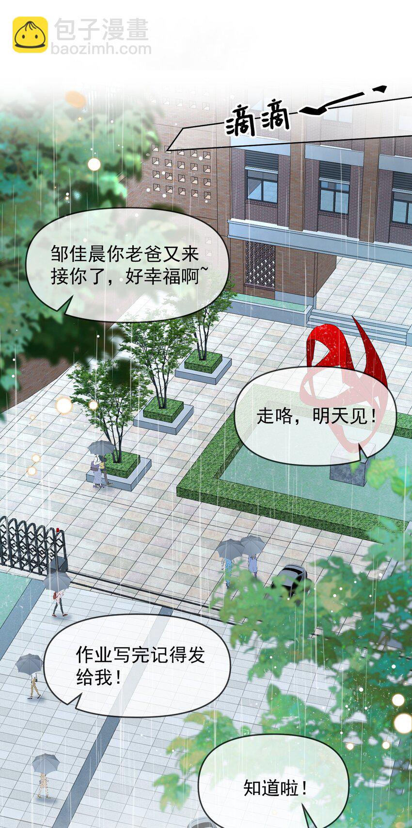 006 我带你看医生-第6话