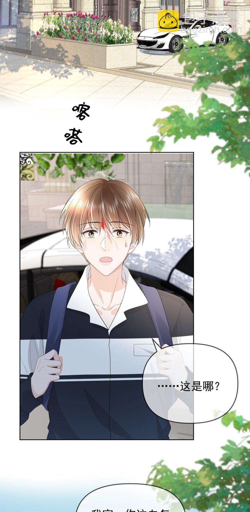 006 我带你看医生-第6话