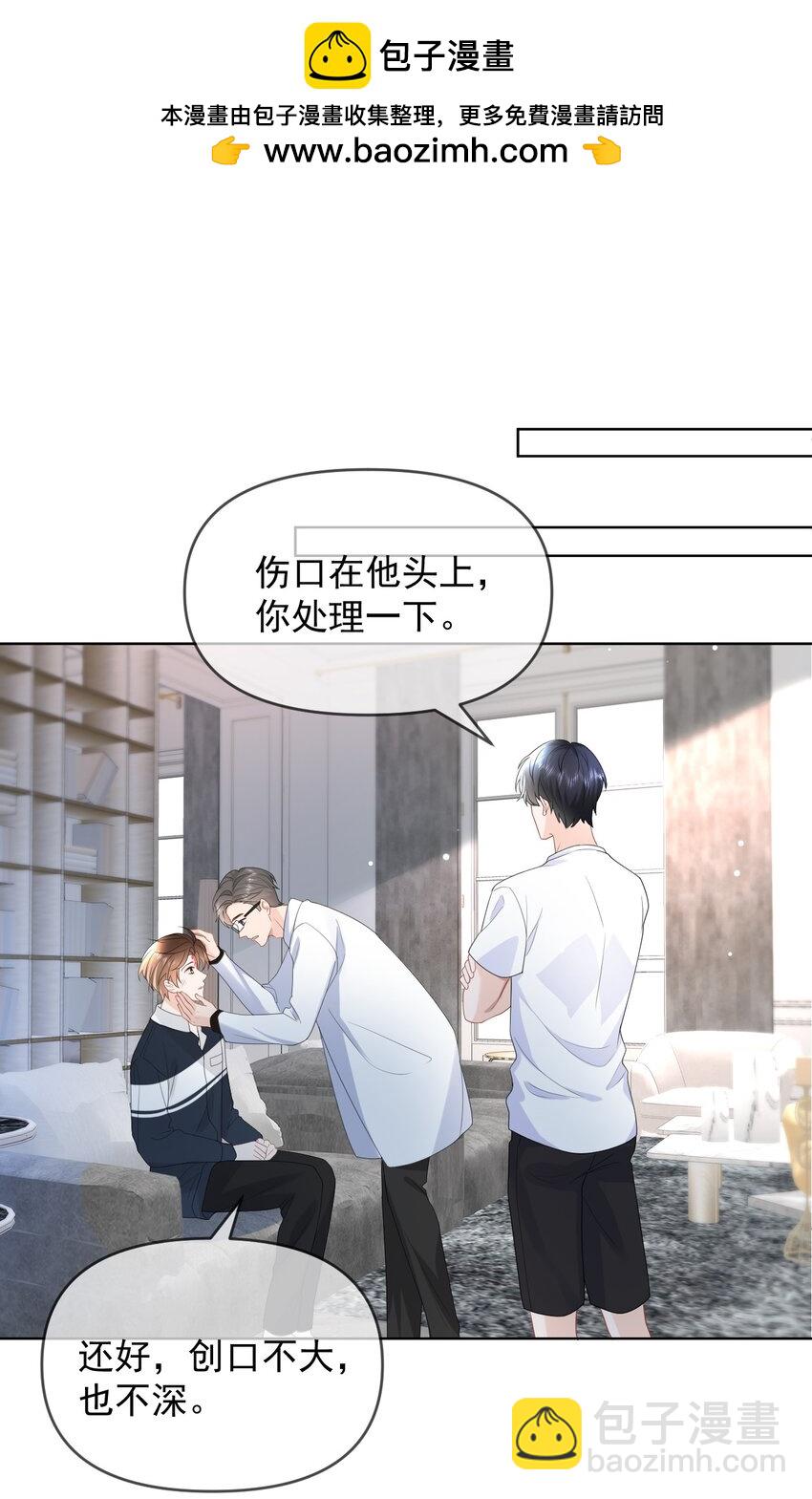 006 我带你看医生-第6话