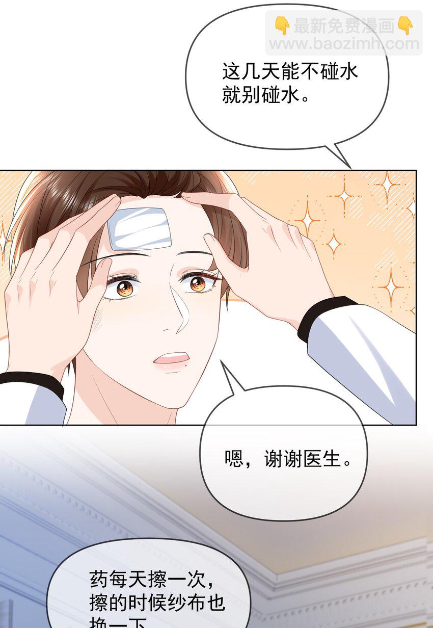 006 我带你看医生-第6话