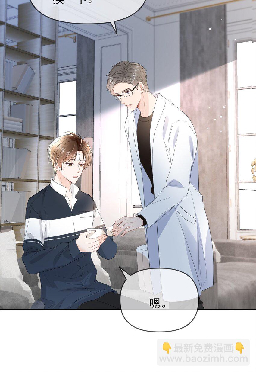 006 我带你看医生-第6话