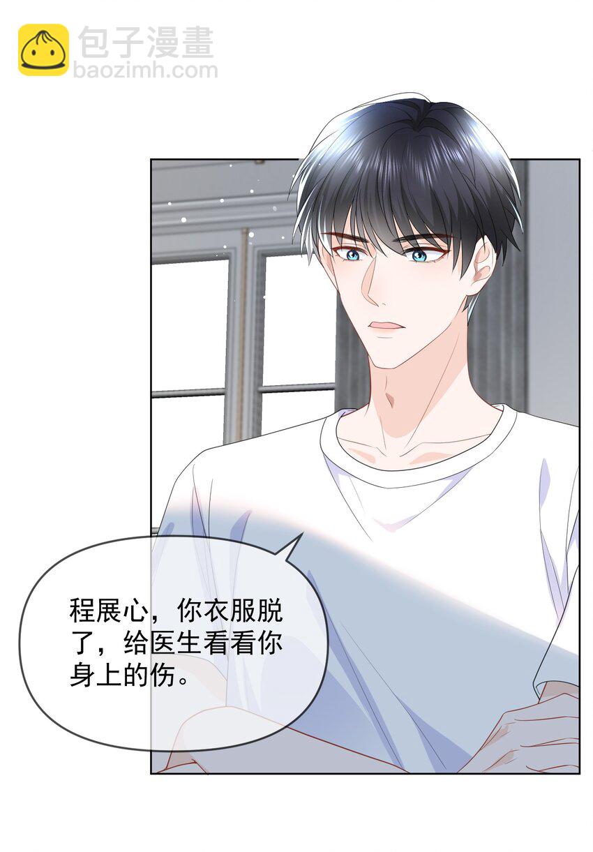006 我带你看医生-第6话