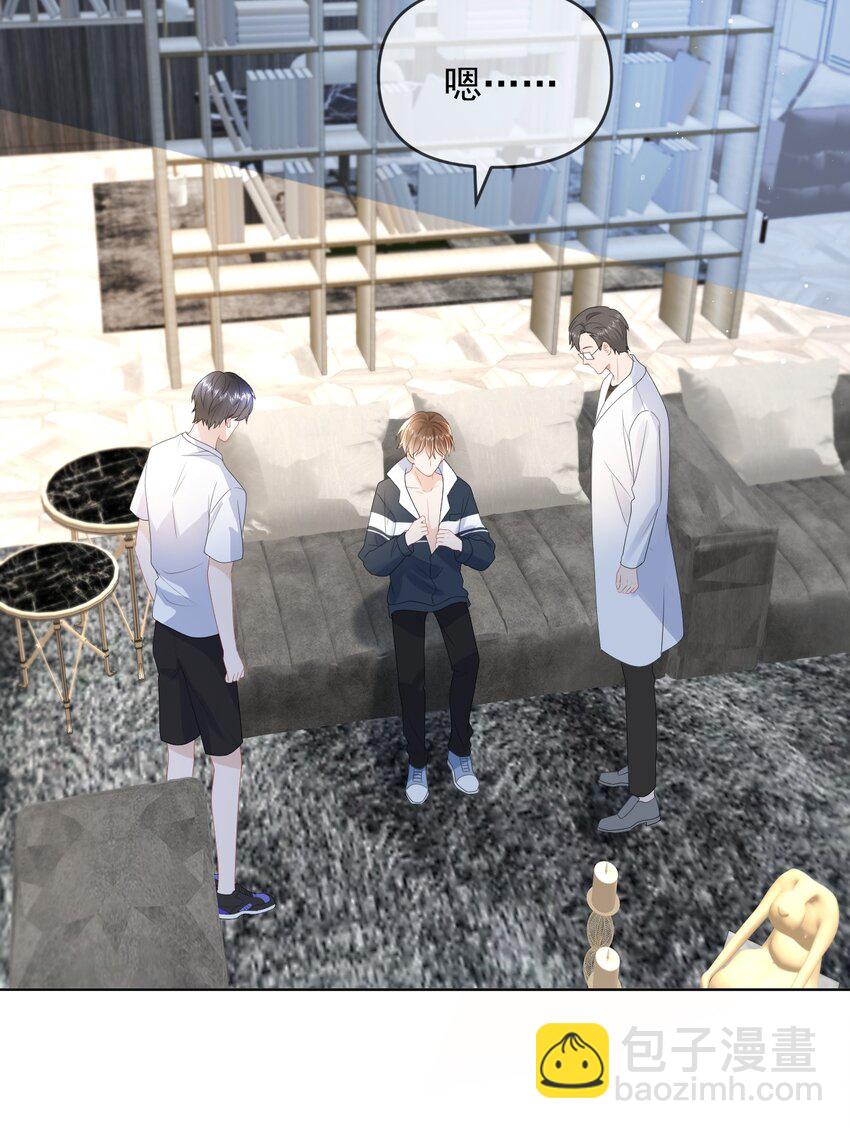 006 我带你看医生-第6话