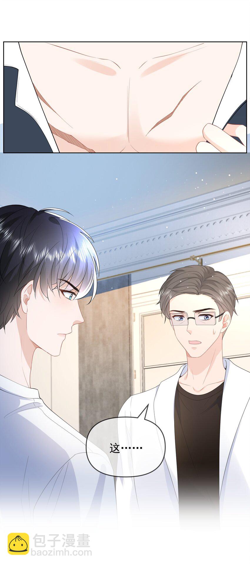 006 我带你看医生-第6话