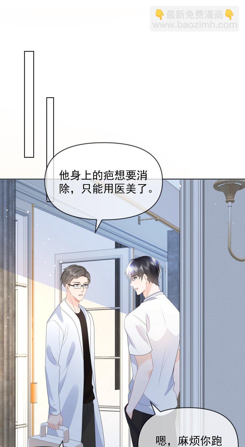 006 我带你看医生-第6话