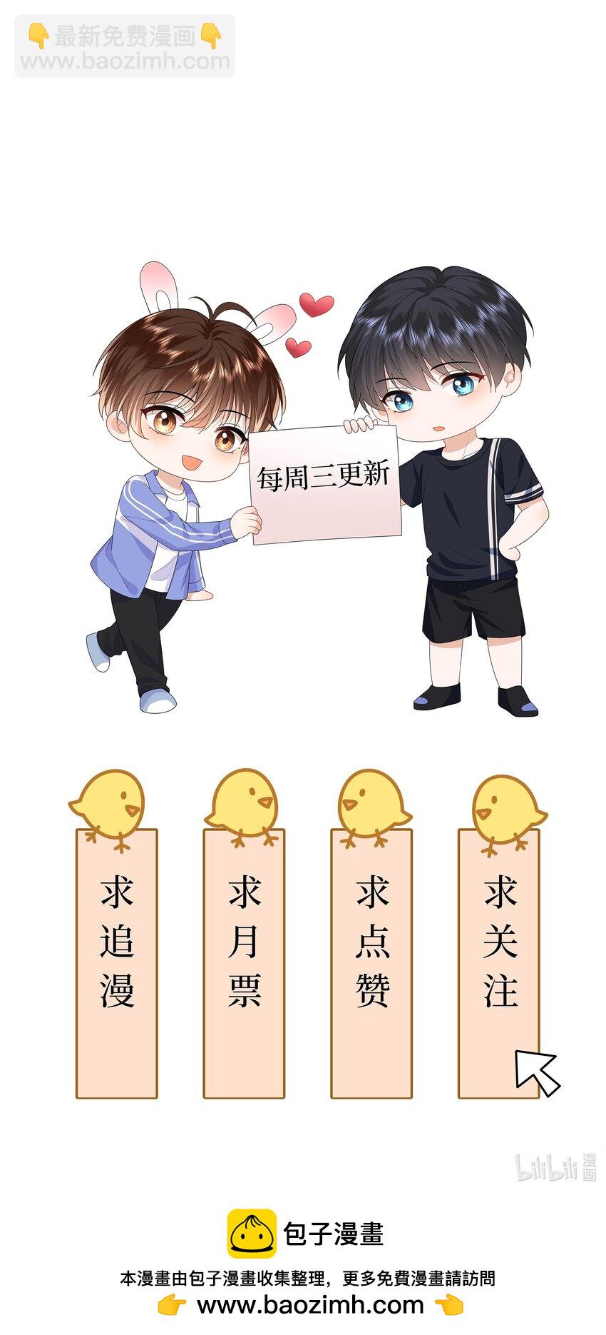 006 我带你看医生-第6话