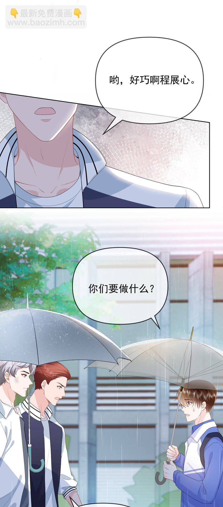 006 我带你看医生-第6话