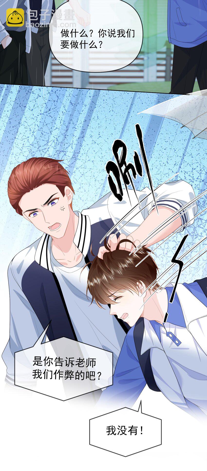 006 我带你看医生-第6话