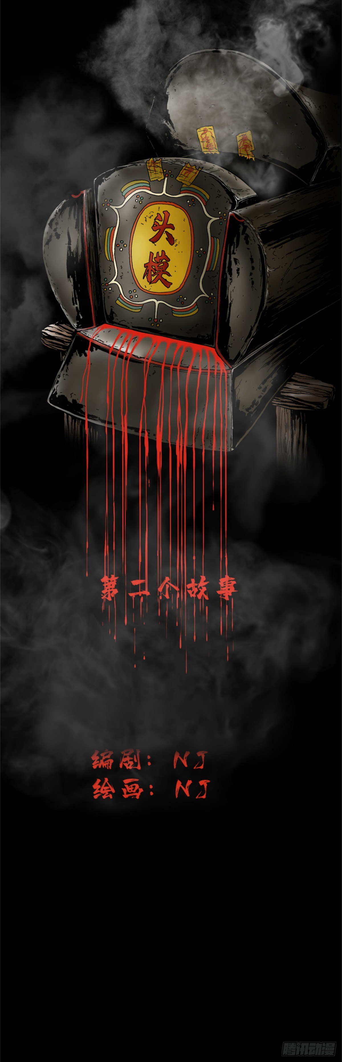 第2话 头模-第2话