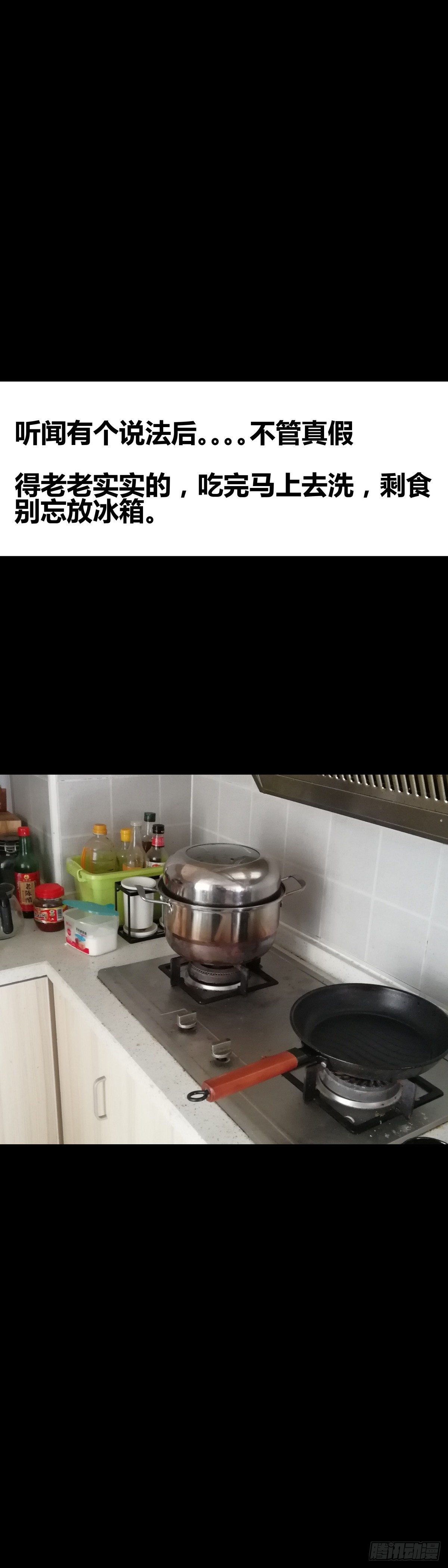 第12话 晚饭-第12话