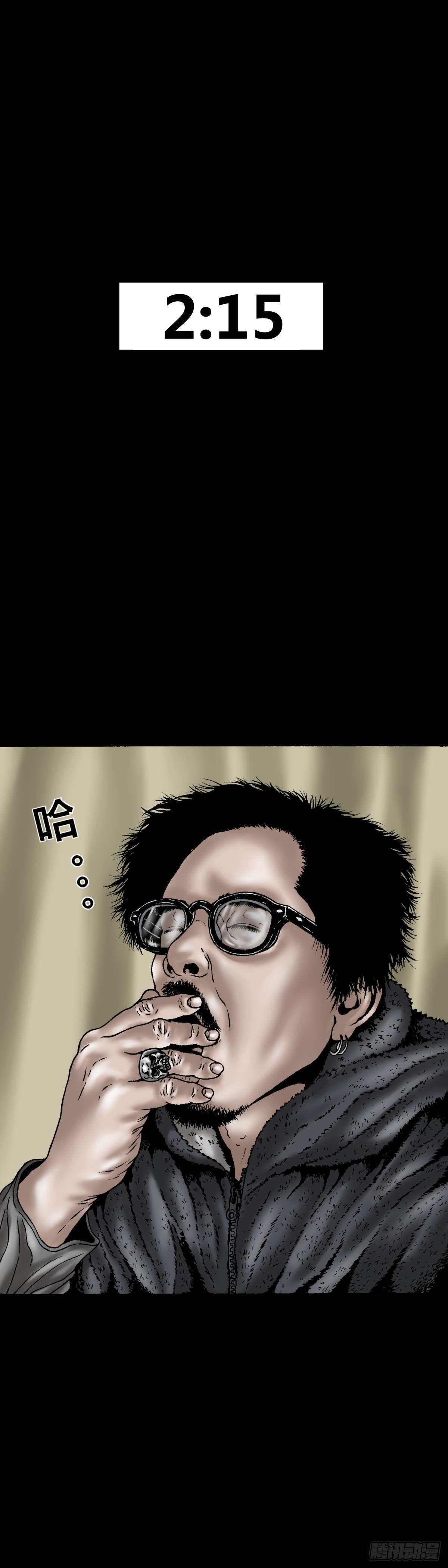 第14话 阳火-第14话