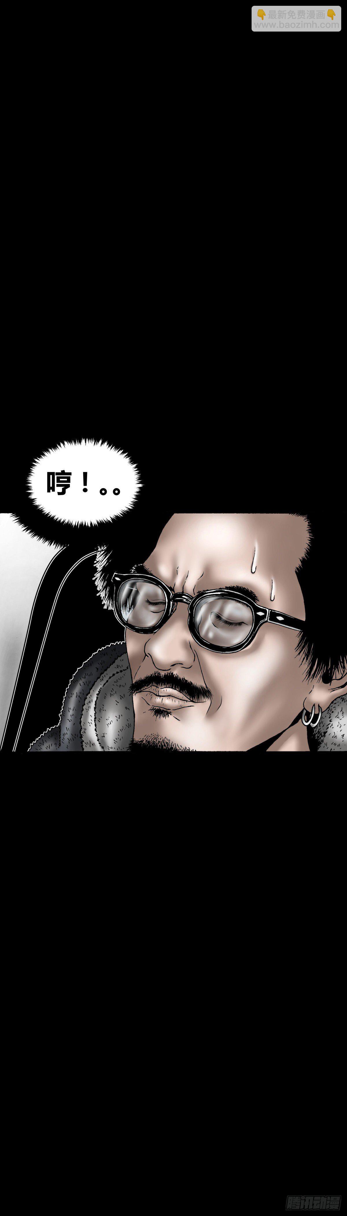 第14话 阳火-第14话