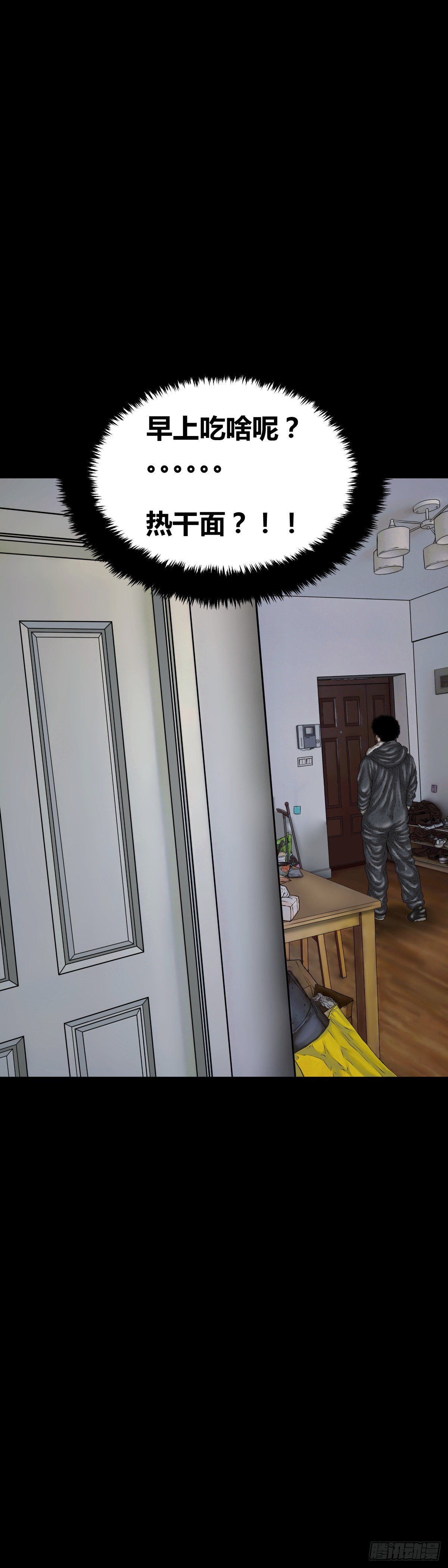 第14话 阳火-第14话