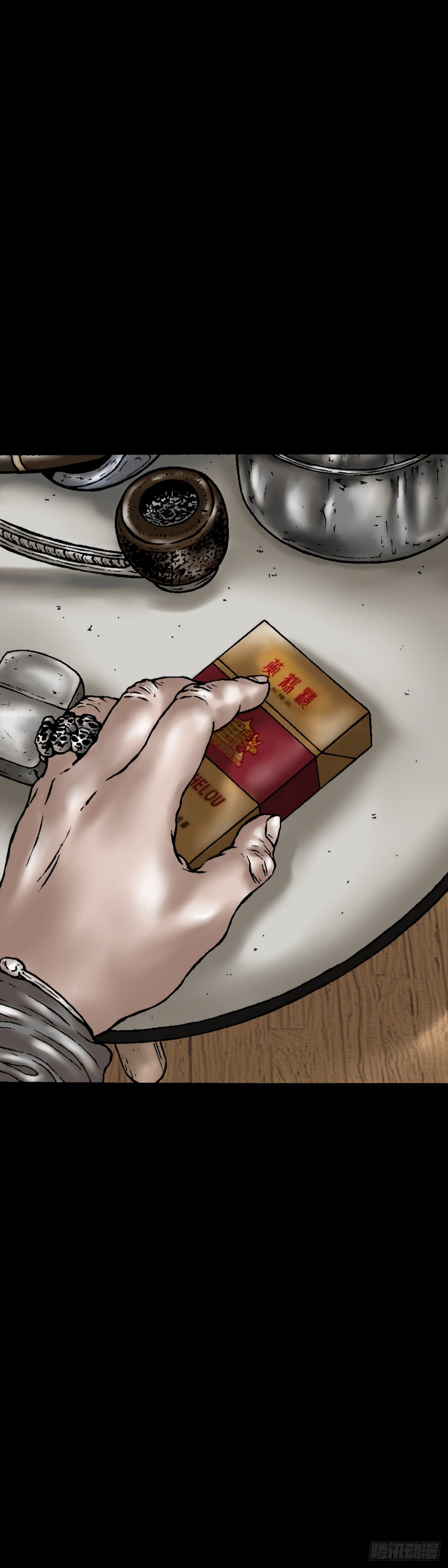 第14话 阳火-第14话