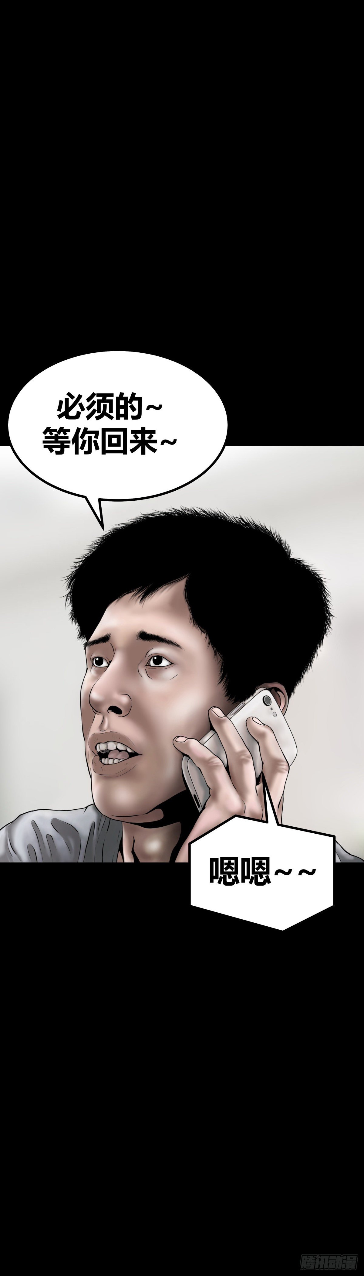 第16话 六一-第16话