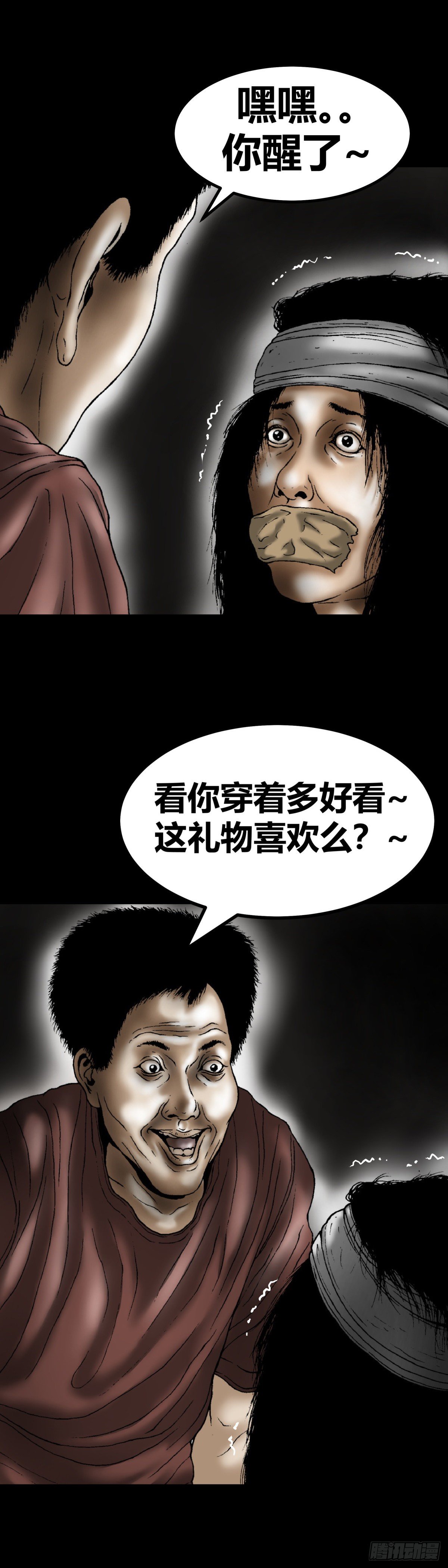 第16话 六一-第16话