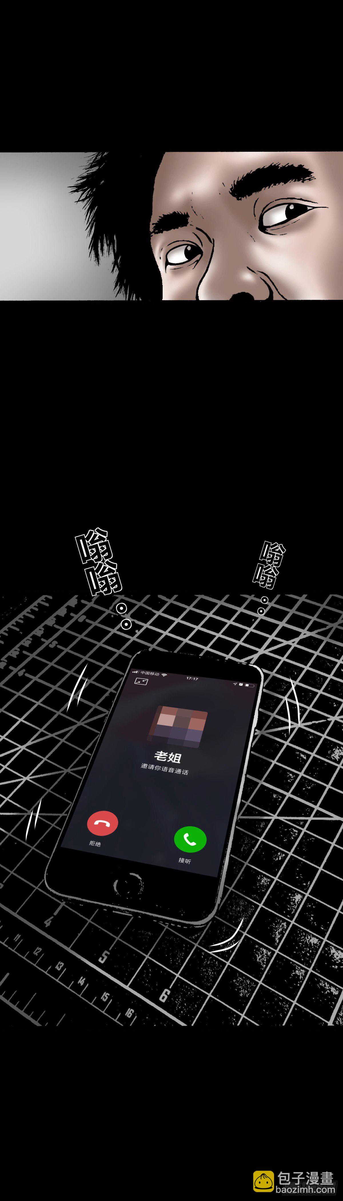 第18话 暴徒-第18话