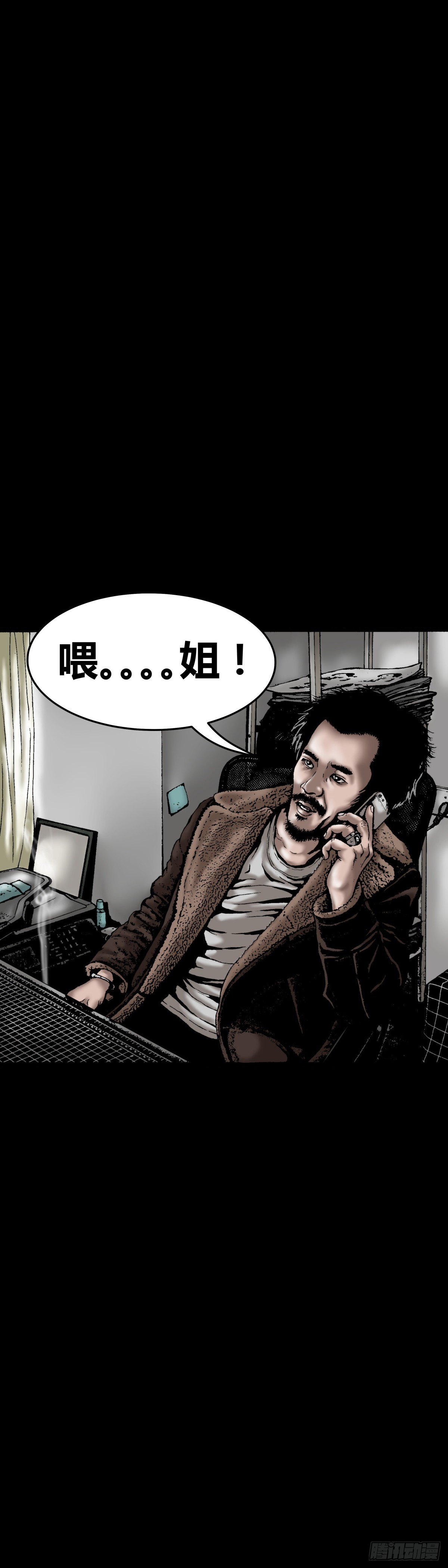 第18话 暴徒-第18话