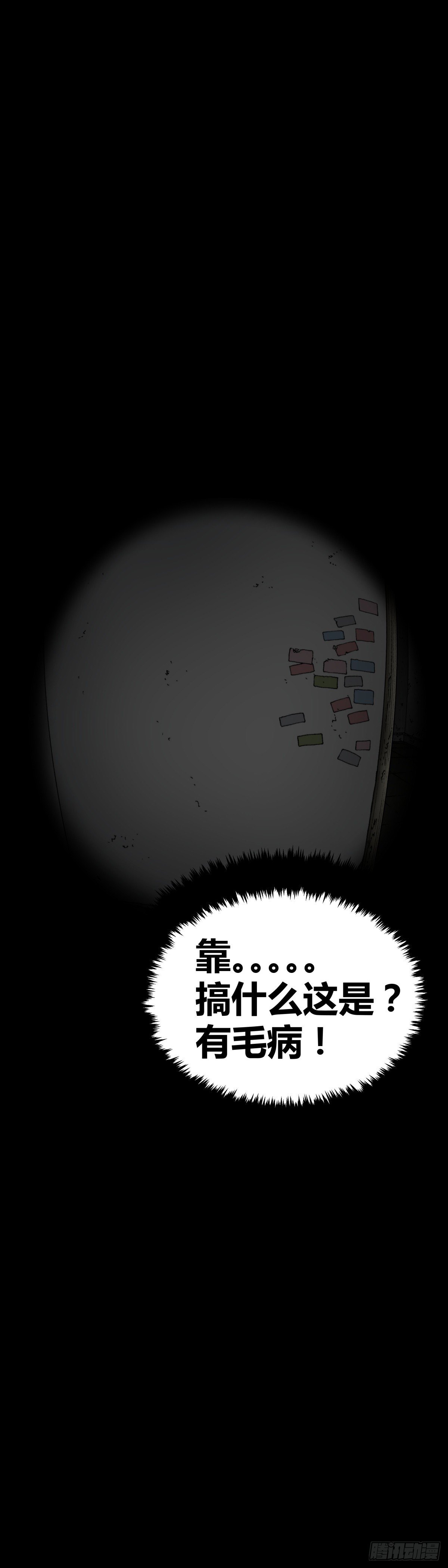 第18话 暴徒-第18话