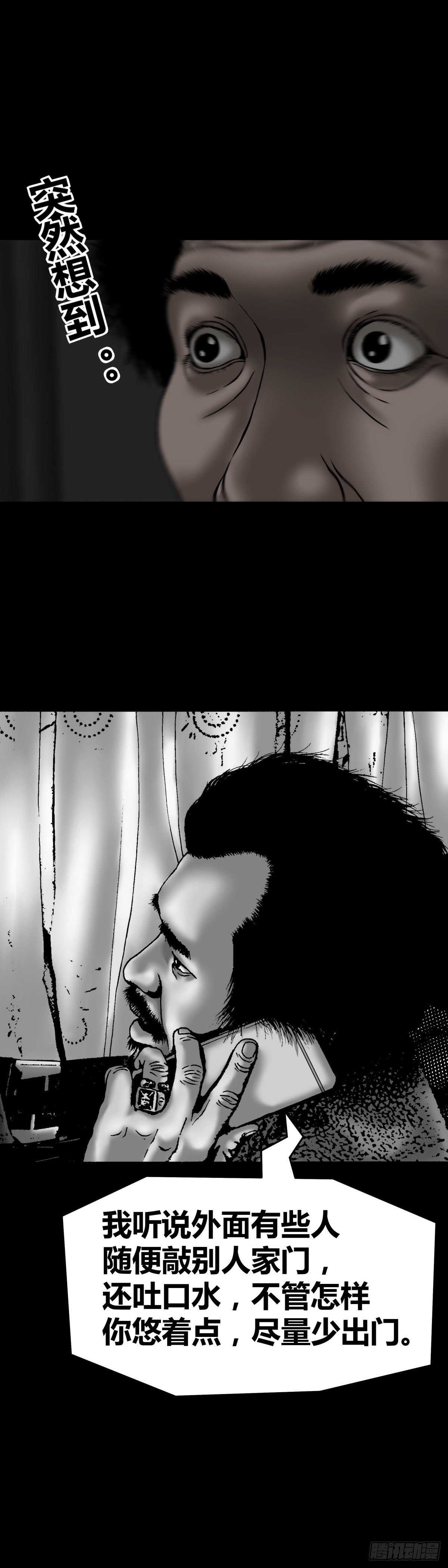 第18话 暴徒-第18话