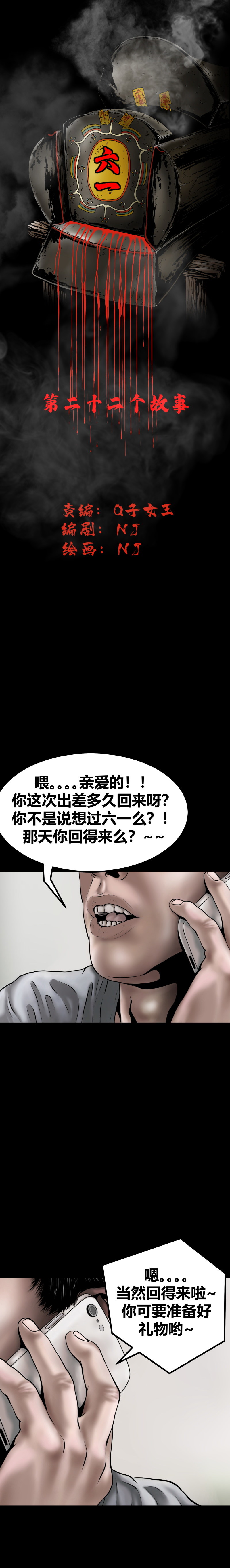 第22话 六一-第22话